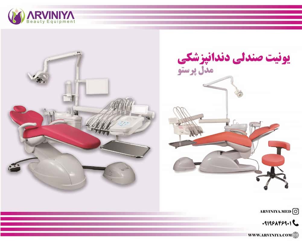 خرید عمده یونیت های دندانپزشکی ایرانی با کیفیت صادراتی